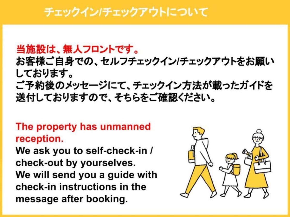 Oyado Danran 団欒 Lägenhet Tokyo prefektur Exteriör bild