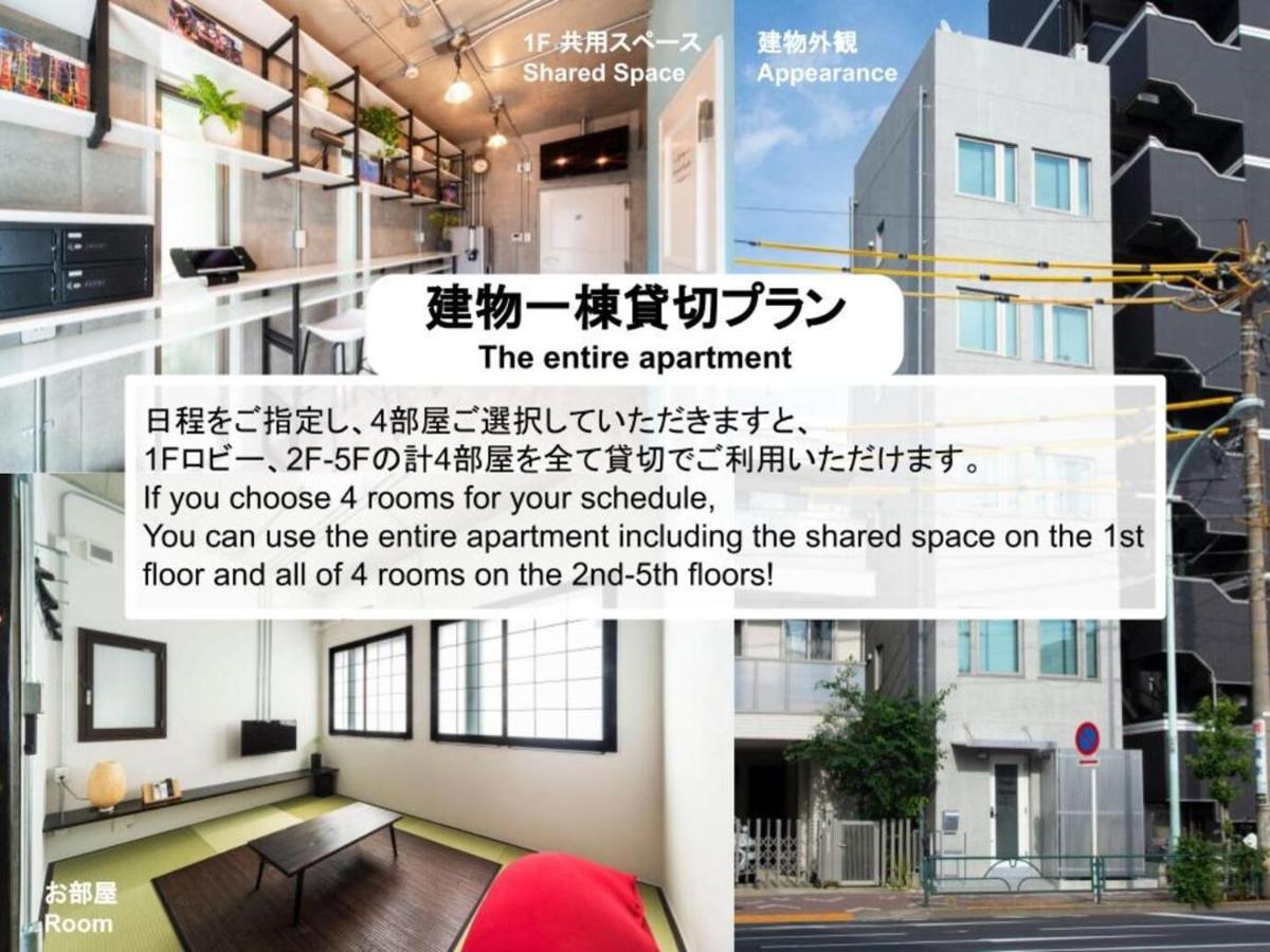 Oyado Danran 団欒 Lägenhet Tokyo prefektur Exteriör bild